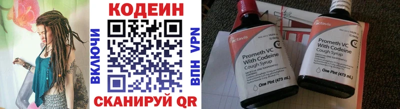 Codein Purple Drank  Долгопрудный 