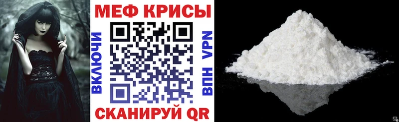 Мефедрон кристаллы  хочу наркоту  блэк спрут ссылка  Долгопрудный 