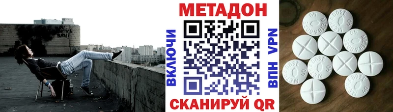 МЕТАДОН кристалл  Долгопрудный 